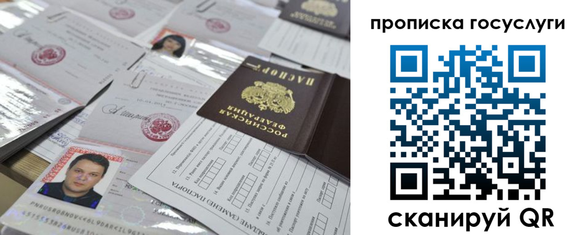 временная регистрация госуслуги в Дрезне